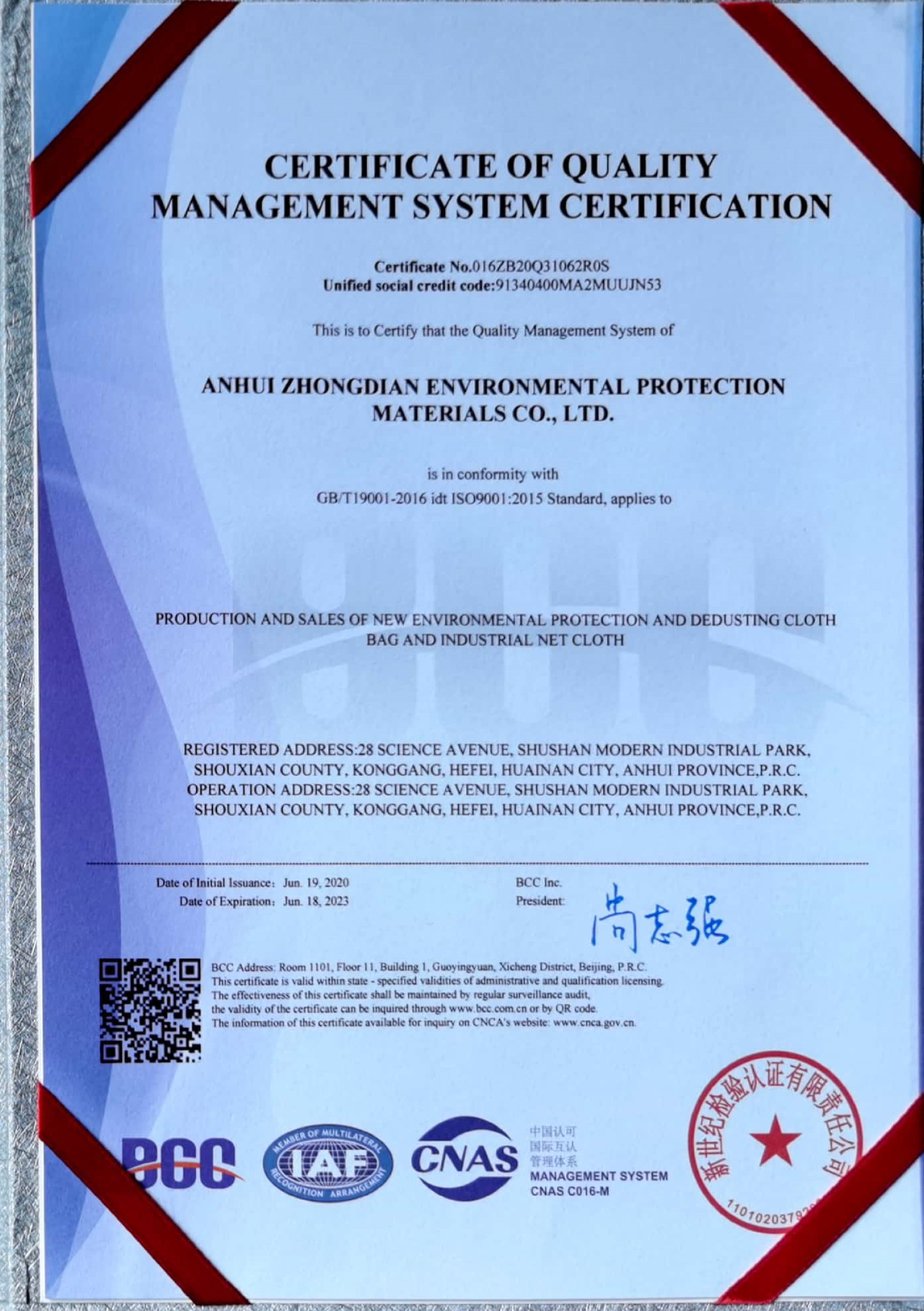 چین Anhui Zhongdian Environmental Protection Material Co., Ltd. گواهینامه ها