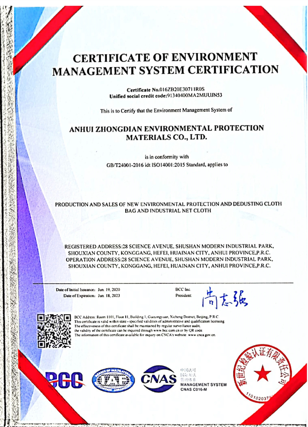 چین Anhui Zhongdian Environmental Protection Material Co., Ltd. گواهینامه ها